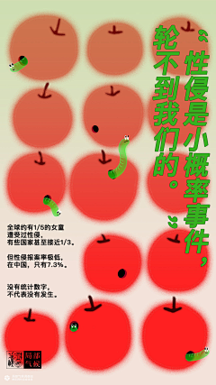 伪命题00采集到海报