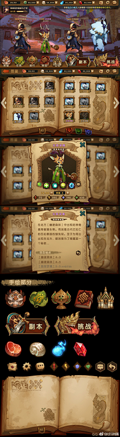 青色火焰丶采集到【UI】界面