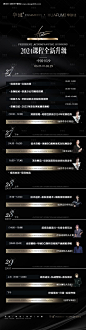 编号：29880022730446810【享设计】源文件下载-2024轻医美招商课程宣传海报长图