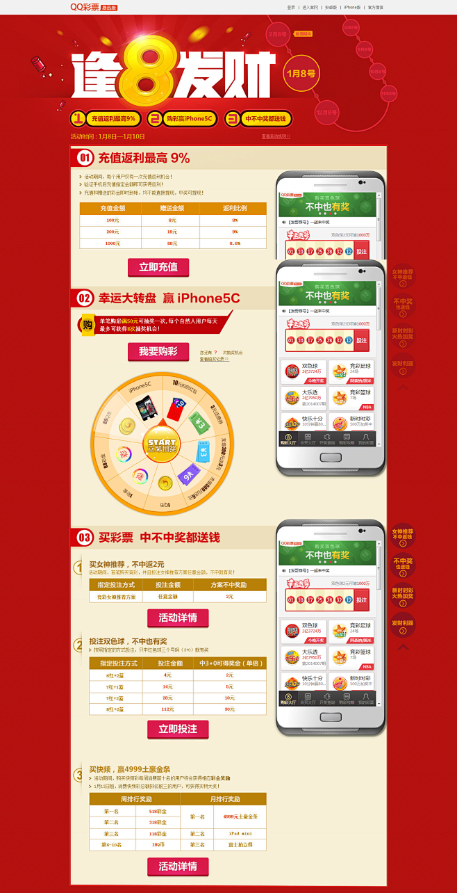 逢8发财第八期-腾讯旗下购彩平台