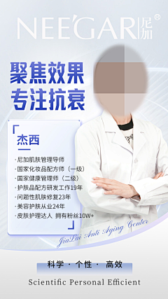 躺在海里RL采集到化妆品海报