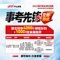 OAO事考先锋定制协议