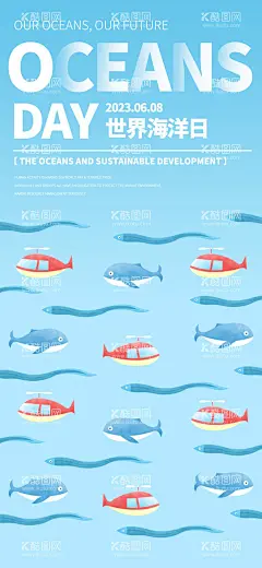 世界海洋日海报  - 源文件下载【酷图网】海报,公历节日,房地产,世界海洋日,保护,动物,海洋,海豚,环保,卡通,