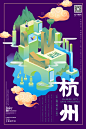 【源文件可下载】2.5d国潮风中国城市建筑海报设计素材psd源文件清新旅游手绘插画