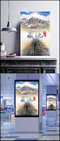 简约大气西藏旅游海报背景模板