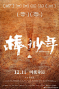 第34届中国电影金鸡奖最佳纪录/科教片提名：
《一起走过》
《九零后》
《大学》
《光语者》
《棒！少年》
#金鸡奖提名名单# ​​​​