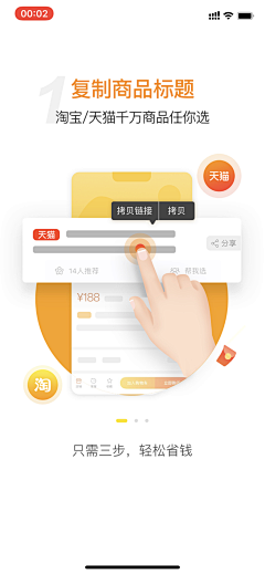 小象象鱼采集到UI_APP引导页