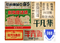 民国风海报