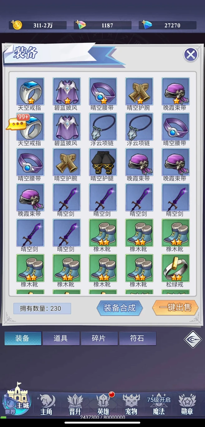 暴走战姬
