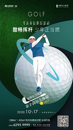 阿阿阿飘采集到高尔夫