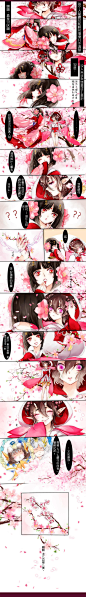 阴阳师同人漫画大赛-网易漫画