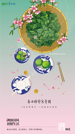 孜1孜采集到节气