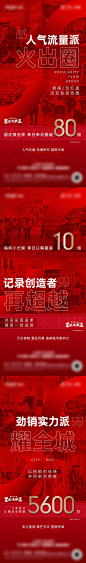 地产热销人气单图-源文件