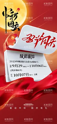 中秋海报活动  - 源文件下载【酷图网】中秋海报,浓情中秋,浓情中秋海报,中秋背景,中秋宣传海报,中秋促销海报,中秋节海报,中秋节展板,中秋节背景,中秋插画,中秋月饼海报,中秋月饼展板,中秋素材,中秋元素,中秋节素材,中秋节元素,中秋节插画,中秋国庆,中秋国庆海报