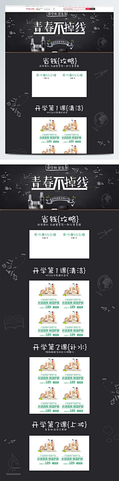 limonying采集到开学季