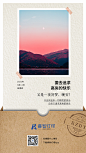 早晚安海报
