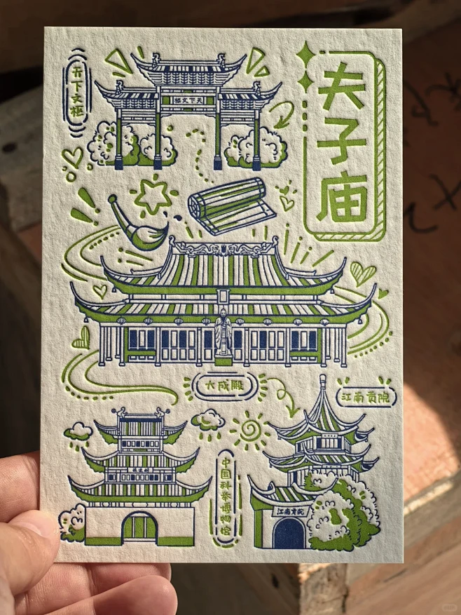 南京夫子庙活版文创体验和原创明信片产品 - 小红书-花瓣网