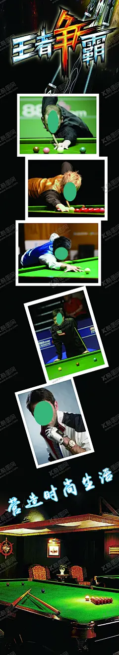 王者争霸桌球海报 【酷图网】桌球素材,绅士运动,魅力尽显,桌球彩页,桌球明星,桌球美女图,桌球宝贝,台球名片,桌球俱乐部,桌球美女,桌球竞赛,桌球展架,桌球厅,车牌,图标,墙画,台球室门头,桌球斯诺克,桌球人物素材,桌球海报图,广告设计,300DPI,PSD
