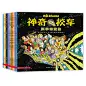 神奇校车·图画书版（全12册，新增《科学博览会》1册）
风靡全世界的“神奇校车”再次出发！搭乘神奇校车，跟着卷毛老师来一次时空穿越之旅，去认识那些闪耀在历史星河中的伟大科学家！（蒲公英童书馆出品）