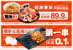 hanson-冯汉军采集到C-餐饮-物料参考