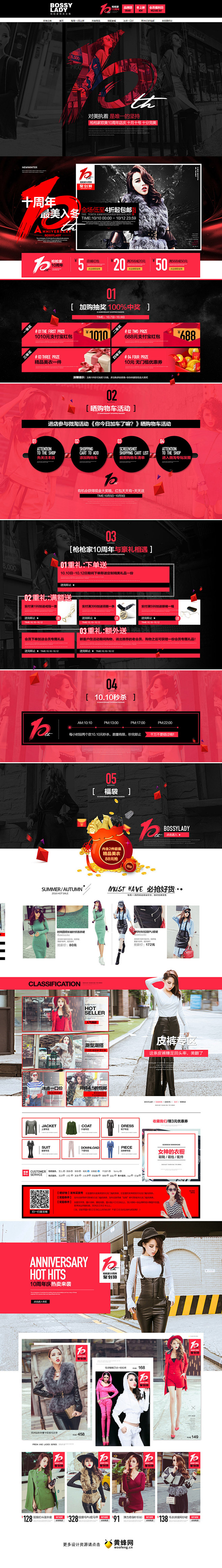 BOSSY LADY枪枪家欧美女装服饰秋...