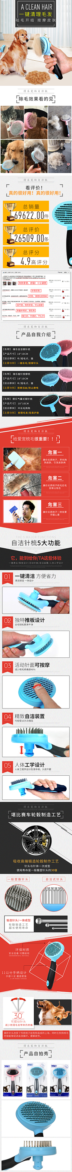 冬逸仔采集到详情页 宠物 品鉴