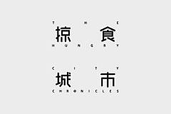 RowLynn-采集到字体