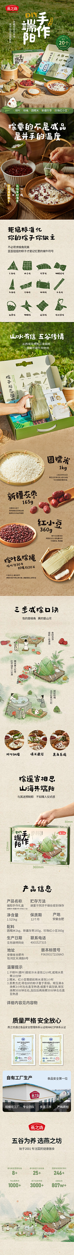 宓£采集到产品页面