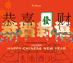 哇哈哈小鹏仔采集到新年海报