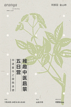 赶路的薯片采集到活动
