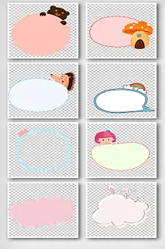 简洁可爱手抄报小报边框元素