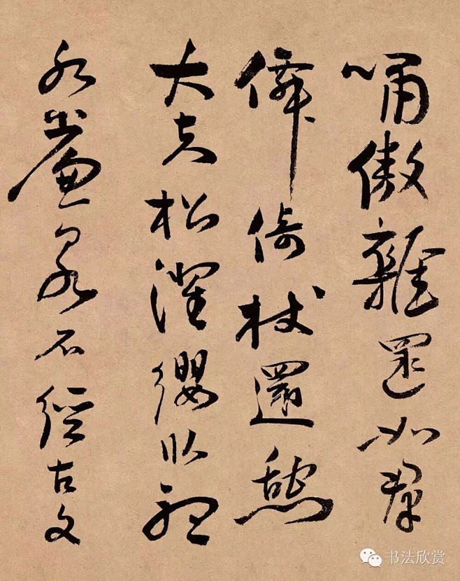 蒋杰书法《登岱诗册》高清本