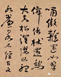 蒋杰书法《登岱诗册》高清本