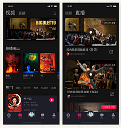 设计界-小杨哥采集到APP(视频播放等页面)