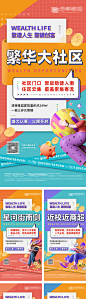 商铺大字报系列海报-源文件