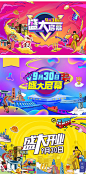 【源文件下载】 海报 广告展板 商业街 盛大启幕 开业 系列 插画 潮流 113606