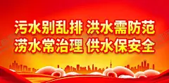 河长制 【酷图网】河长制,河长制展板,河长制海报,河长制挂图,河长制背景,五水共治,水利局文化墙,保护生态环境,保护水利展板,护河文化墙,护河宣传展板,大气,保护水生态,保护水资源,水务局文化墙,水务局展板,水治理文化墙,河道管理展板,河长制宣传栏,湖长制,河长制标语,河长制宣传,河长制围挡,河长制看板