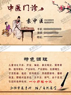 中医名片 【酷图网】推拿名片,拨罐名片,刮痧名片,养生名片,养生名片背景,推拿养生名片,推拿经络名片,中医推拿名片,推拿保健名片,高档名片,针灸名片,足疗足浴名片,美容名片,SPA名片,水疗名片,SPA美容名片,SPA养生名片,美容院名片,中医养生名片,保健养生名片,按摩保健名片,中医养生