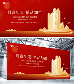 Dwen段采集到围挡