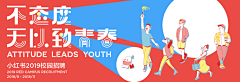 小狸提灯追影子采集到banner