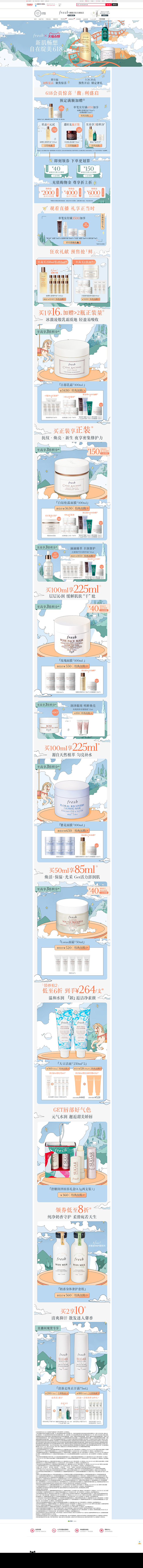 新肌畅想-Fresh馥蕾诗官方旗舰店-天...