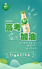 高考加油