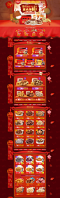 三只松鼠旗舰店 年货节最后一波 腊八抢年货 2015新年 年度盛典 聚划算品牌团 干货坚果蜜饯 核桃红枣杏仁葡萄干 开心果饼干点心 糖果 牛肉干 猪肉脯 鱿鱼丝 鸭脖 膨化海苔 豆干 休闲食品零食 糕点小吃 活动页面 网页设计 电商设计 淘宝天猫 店铺首页装修设计 首页首屏首焦 全屏1920通栏 广告海报设计 创意排版 banner 平面设计
