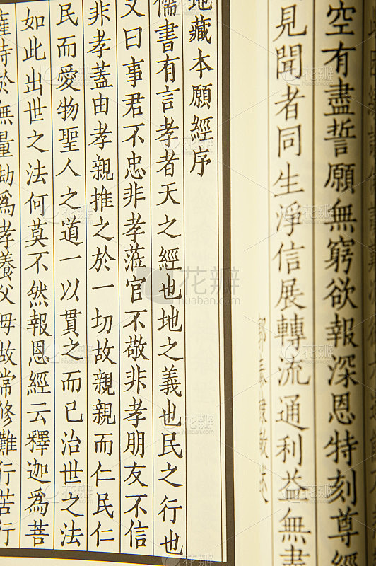 佛经、书籍