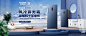 澳柯玛立式冷柜banner