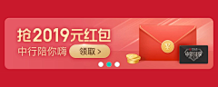 豆馅88采集到APP-胶囊banner