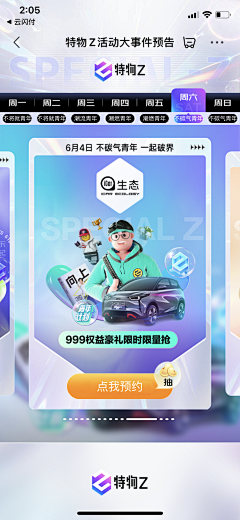 MH2020采集到APP-手机启动引导界面设计