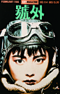号外_平面图片素材_Jang_____的画板-花瓣网 (27)