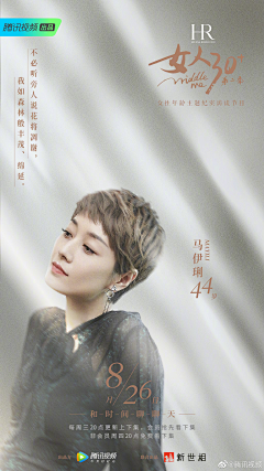 卖糖的153小姐姐采集到人物海报