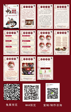 梦春柏采集到海报